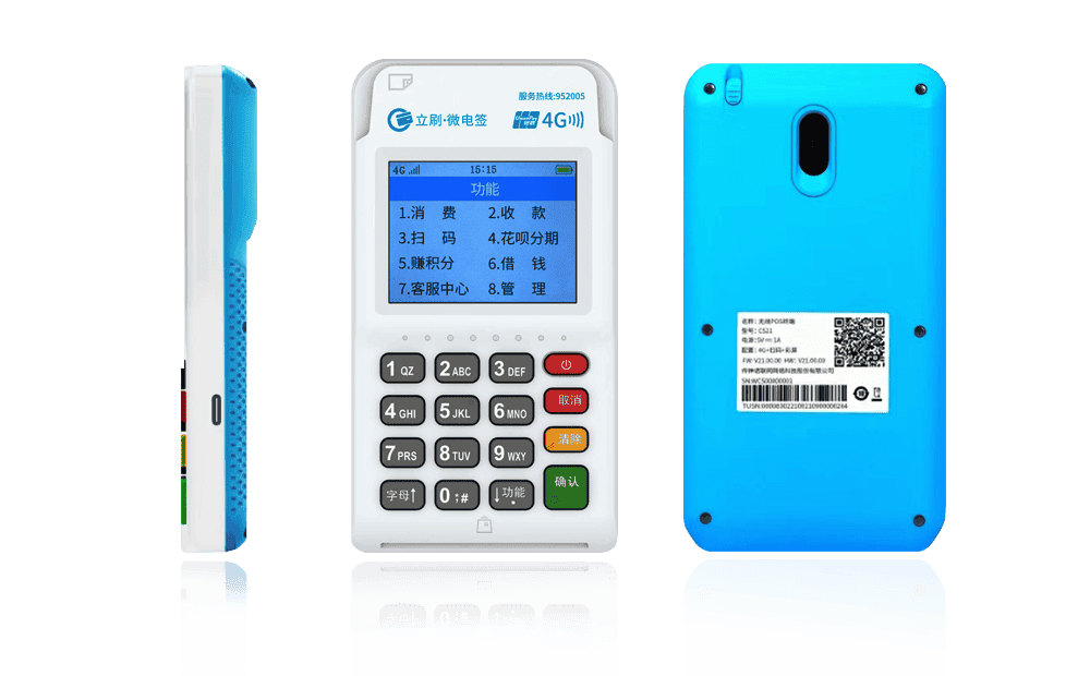 临安立刷电签POS机